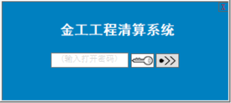 2.1无背景图+仅密码